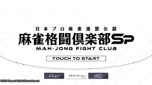 Download MAH-JONG FIGHT CLUB Sp Terbaru – Game Mahjong Online Seru - Screenshot 4