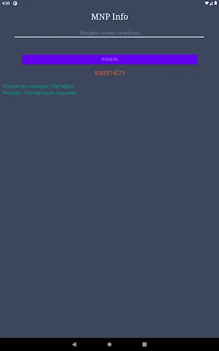 Download Оператор по телефонному номеру – Cek Provider Rusia - Screenshot 13