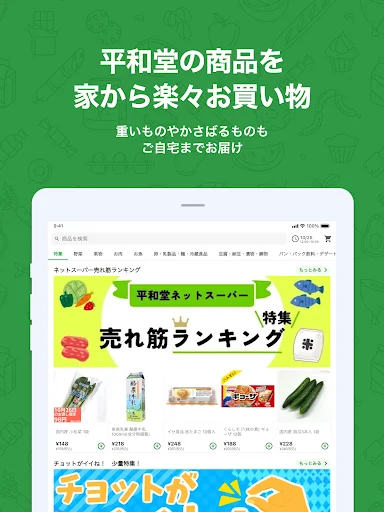 Unduh Heiwado Net Super Terbaru – Belanja Kebutuhan Harian Mudah - Screenshot 9