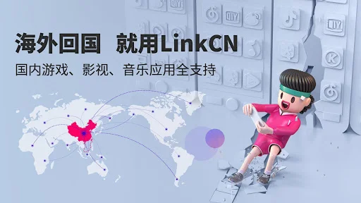 Download LinkCN Terbaru – Akses Game & Konten Tiongkok Cepat - Screenshot 1