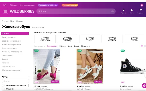 Download mkeeper Terbaru – Analisis Iklan Wildberries Efektif - Screenshot 1