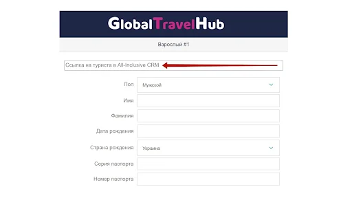 All-Inclusive CRM: Kelola Agen Wisata dengan Satu Klik Mudah - Screenshot 4