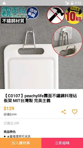 Download Peachylife Home Design Terbaru – Furnitur Estetik Jepang - Screenshot 3