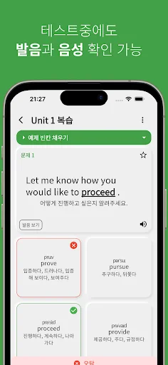 Download Kosakata Bahasa Inggris SMP SMA – Belajar Efektif - Screenshot 7