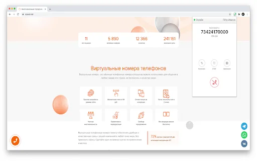 Download SIPOUTNET Web Phone Terbaru – Ekstensi SIP Gratis - Screenshot 3
