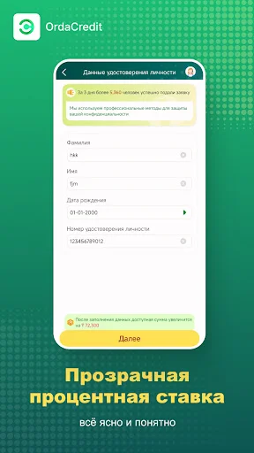 Download OrdaCredit – Pinjaman Online Terpercaya & Aman - Screenshot 3