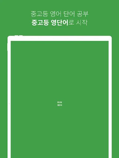 Download Kosakata Bahasa Inggris SMP SMA – Belajar Efektif - Screenshot 16
