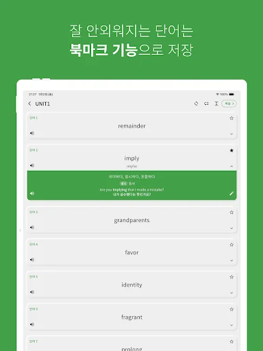 Download Kosakata Bahasa Inggris SMP SMA – Belajar Efektif - Screenshot 13