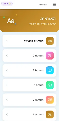 Download Belajar Bahasa Inggris Gratis – Cepat & Mudah - Screenshot 4
