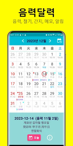 Download Kalender Imlek: Jadwal, Memo & Tanggalan Gratis - Screenshot 1
