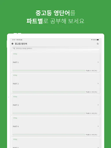 Download Kosakata Bahasa Inggris SMP SMA – Belajar Efektif - Screenshot 9
