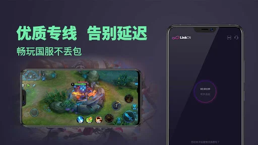 Download LinkCN Terbaru – Akses Game & Konten Tiongkok Cepat - Screenshot 4