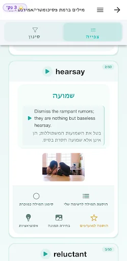 Download Belajar Bahasa Inggris Gratis – Cepat & Mudah - Screenshot 5