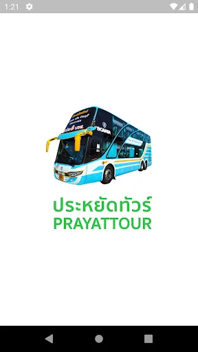 Download Prayat Tour Terbaru – Pesan Tiket Transportasi Mudah - Screenshot 1