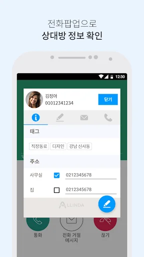 Download Allinda – Kelola Kontak & CRM Terbaik di HP Anda - Screenshot 7