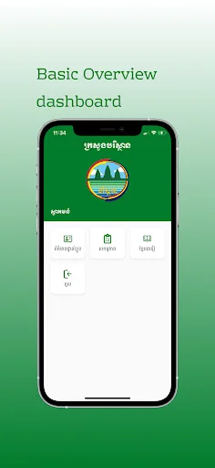 Download EAdmin Terbaru – Pantau Pembaruan Aktivitas Terkini - Screenshot 2