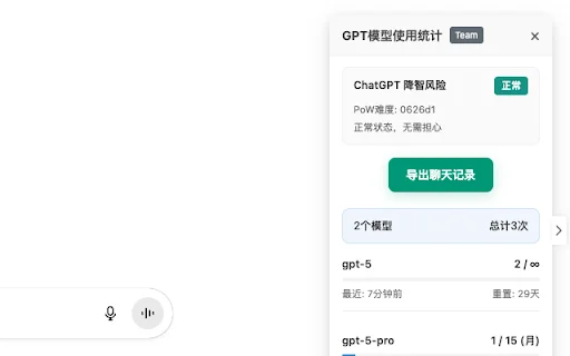 ChatGPT Degrade Checker: Pantau Status & Ekspor Chat Mudah - Screenshot 2