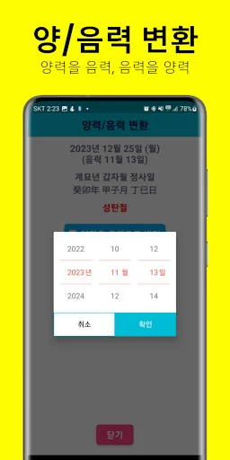 Download Kalender Imlek: Jadwal, Memo & Tanggalan Gratis - Screenshot 3
