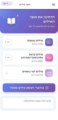 Download Belajar Bahasa Inggris Gratis – Cepat & Mudah - Screenshot 2