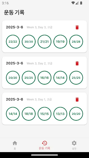 Download Push100 Terbaru – Latihan 100 Push-up dalam 6 Minggu - Screenshot 4