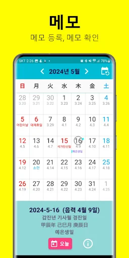 Download Kalender Imlek: Jadwal, Memo & Tanggalan Gratis - Screenshot 4
