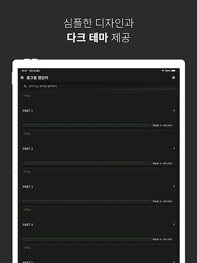 Download Kosakata Bahasa Inggris SMP SMA – Belajar Efektif - Screenshot 11