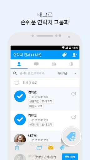 Download Allinda – Kelola Kontak & CRM Terbaik di HP Anda - Screenshot 4