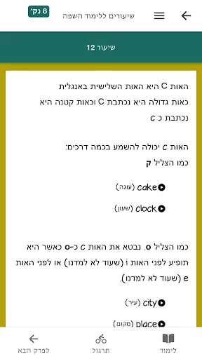 Download Belajar Bahasa Inggris Gratis – Cepat & Mudah - Screenshot 7