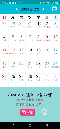 Download Kalender Imlek: Jadwal, Memo & Tanggalan Gratis - Screenshot 6