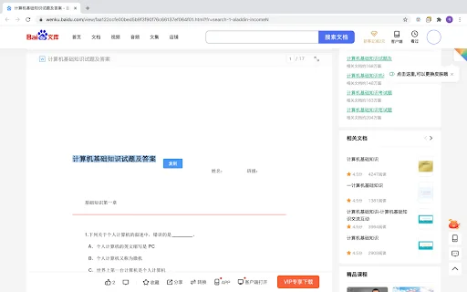 Unduh Simple Allow Copy Terbaru – Buka Blokir Salin Teks Gratis - Screenshot 1
