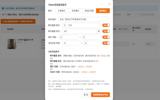 Download Temu Seller Assistant – Alat Operasional & Keuangan - Screenshot 4