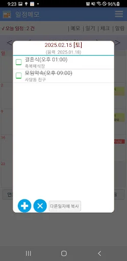 Download Kalender Memo Jadwal – Kelola Agenda & Catatan Harian - Screenshot 2