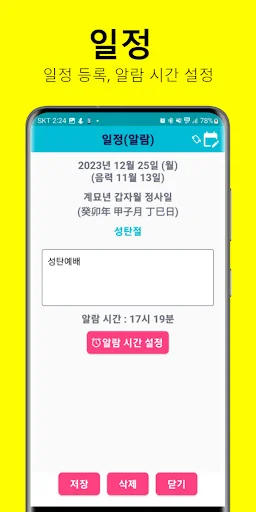 Download Kalender Imlek: Jadwal, Memo & Tanggalan Gratis - Screenshot 2