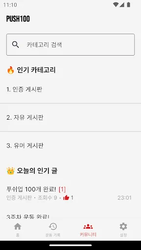 Download Push100 Terbaru – Latihan 100 Push-up dalam 6 Minggu - Screenshot 5