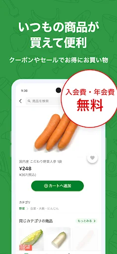 Unduh Heiwado Net Super Terbaru – Belanja Kebutuhan Harian Mudah - Screenshot 2