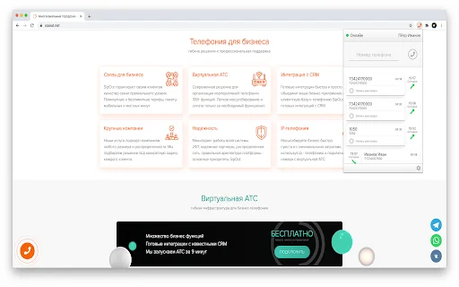 Download SIPOUTNET Web Phone Terbaru – Ekstensi SIP Gratis - Screenshot 1