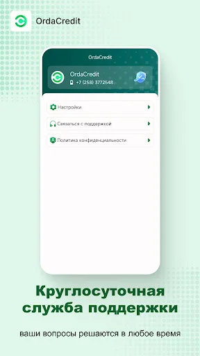 Download OrdaCredit – Pinjaman Online Terpercaya & Aman - Screenshot 5
