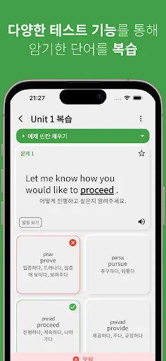 Download Kosakata Bahasa Inggris SMP SMA – Belajar Efektif - Screenshot 6