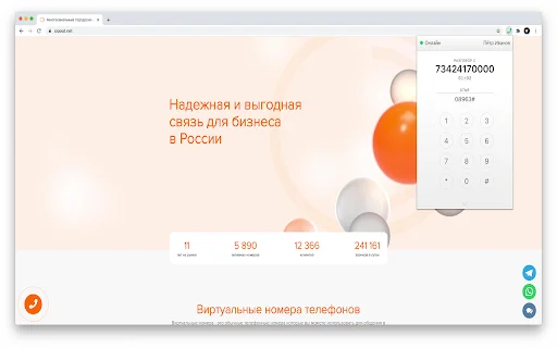 Download SIPOUTNET Web Phone Terbaru – Ekstensi SIP Gratis - Screenshot 4
