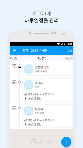 Download Allinda – Kelola Kontak & CRM Terbaik di HP Anda - Screenshot 6