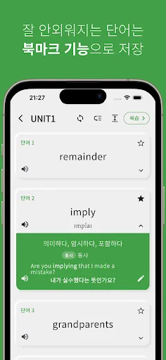 Download Kosakata Bahasa Inggris SMP SMA – Belajar Efektif - Screenshot 5