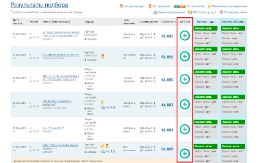 All-Inclusive CRM: Kelola Agen Wisata dengan Satu Klik Mudah - Screenshot 3