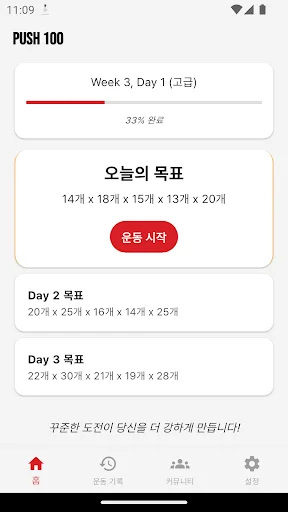 Download Push100 Terbaru – Latihan 100 Push-up dalam 6 Minggu - Screenshot 1