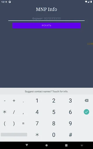 Download Оператор по телефонному номеру – Cek Provider Rusia - Screenshot 8