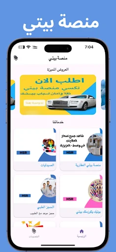 Download Platform Bayti Terbaru – Solusi Layanan Lengkap Wasit - Screenshot 2