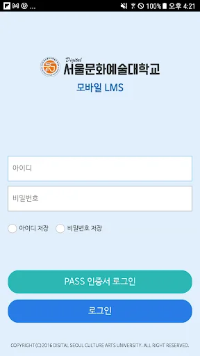 Download SCAU Digital Seoul Culture Arts University Versi Terbaru - Screenshot 5