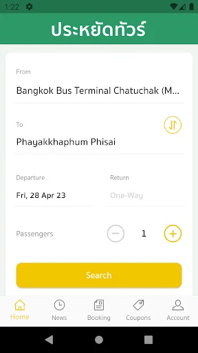 Download Prayat Tour Terbaru – Pesan Tiket Transportasi Mudah - Screenshot 2