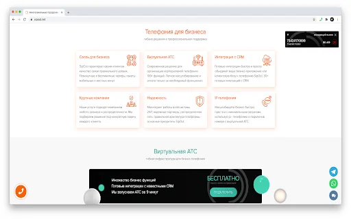 Download SIPOUTNET Web Phone Terbaru – Ekstensi SIP Gratis - Screenshot 2