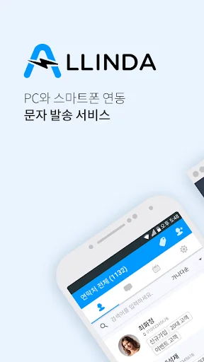 Download Allinda – Kelola Kontak & CRM Terbaik di HP Anda - Screenshot 1