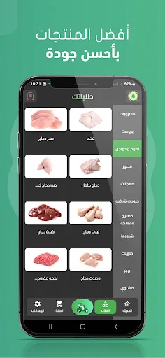 Download Talabatek Terbaru – Aplikasi Pengiriman Pesanan Mudah - Screenshot 4